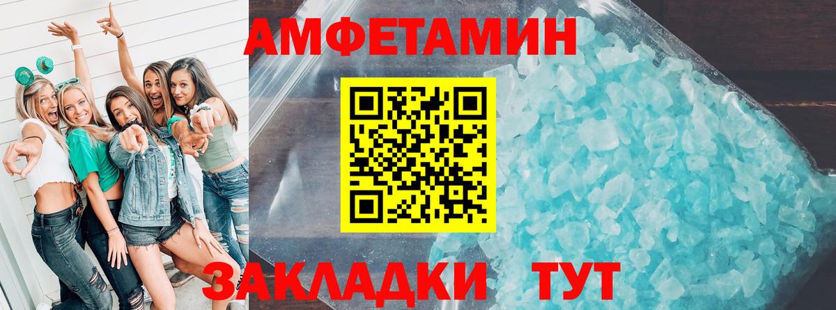 Amphetamine  Амфетамин 97%  Вход с VPN  Березники 