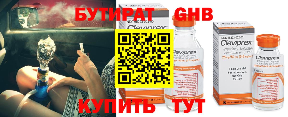 Бутират вода  Вход с VPN  Березники 