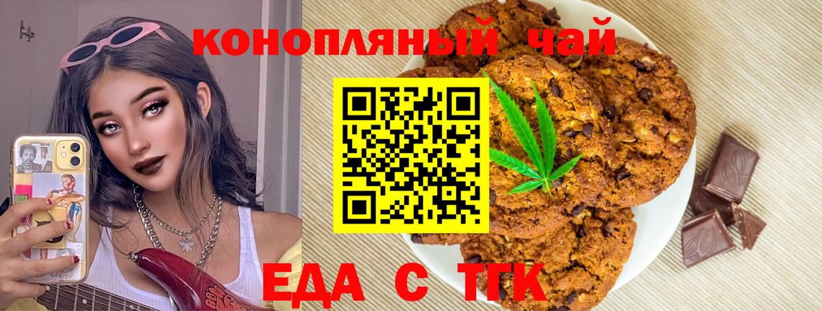 Cannafood марихуана  Вход с VPN  Березники 