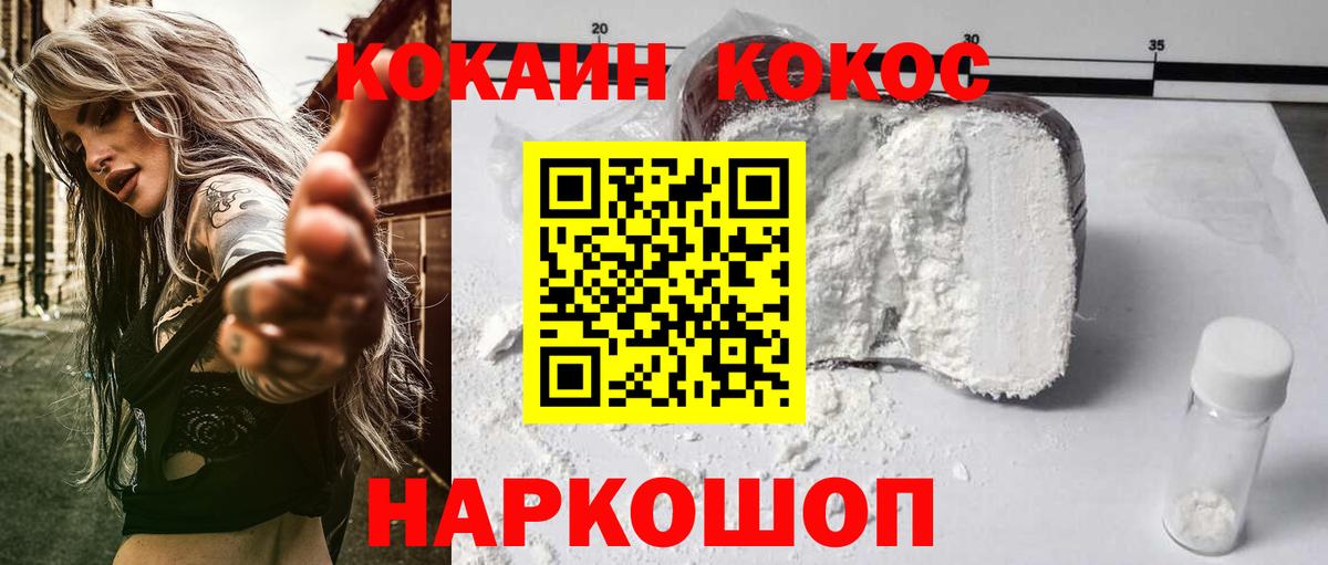 COCAIN 98%  КОКАИН  КОКАИН 97%  Березники  Вход с VPN 