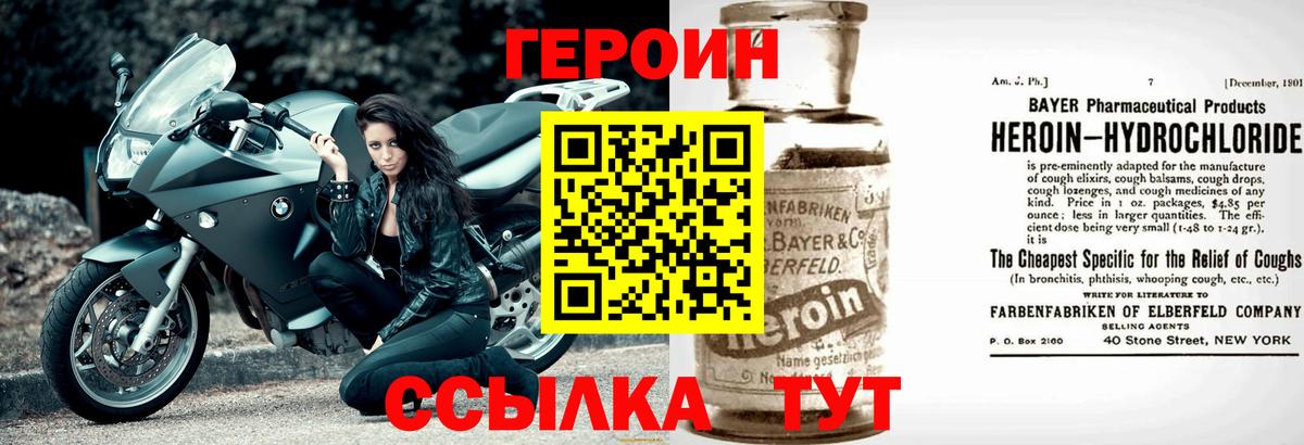 ГЕРОИН Афган Березники