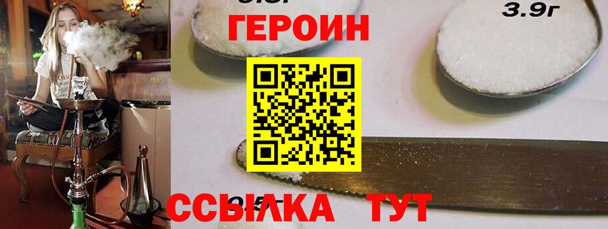 ГЕРОИН хмурый  Вход с VPN  Березники 