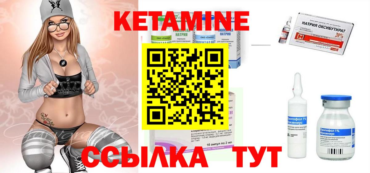 КЕТАМИН ketamine  КЕТАМИН VHQ  Вход с VPN  Березники 