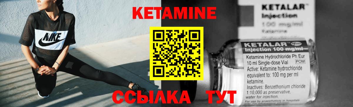 Кетамин ketamine Березники