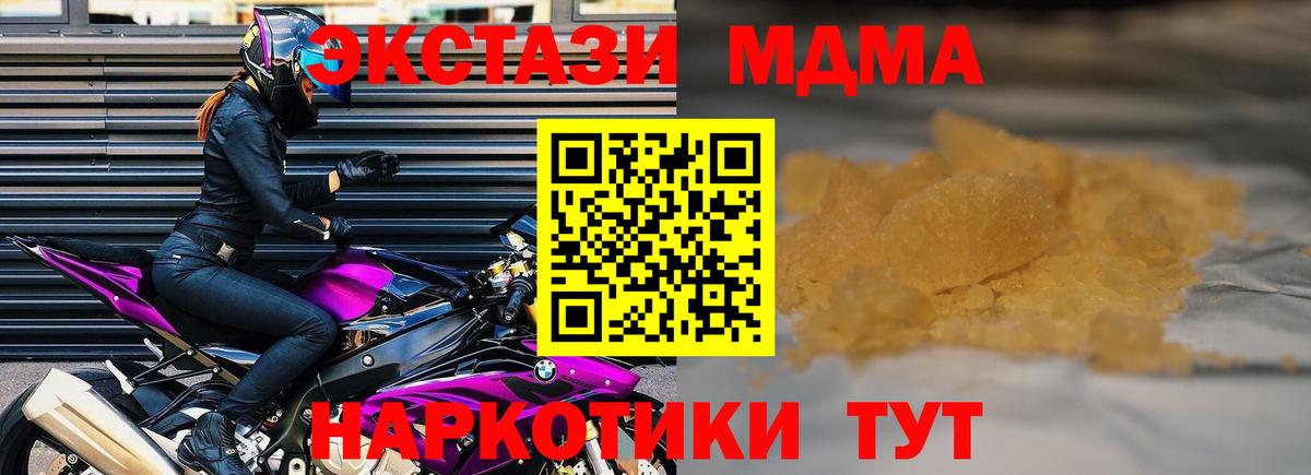 Березники  МДМА кристаллы  MDMA crystal  Вход с VPN 