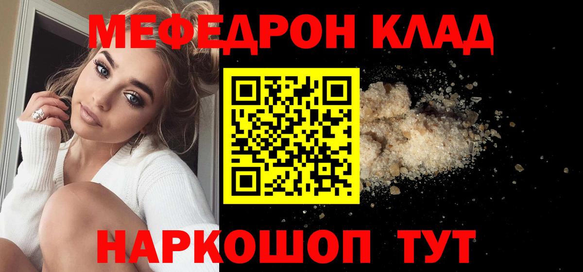 Мефедрон  Березники