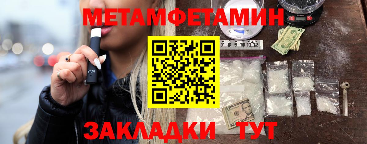 Метамфетамин Декстрометамфетамин 99.9%  МЕТАМФЕТАМИН  Березники  Вход с VPN 