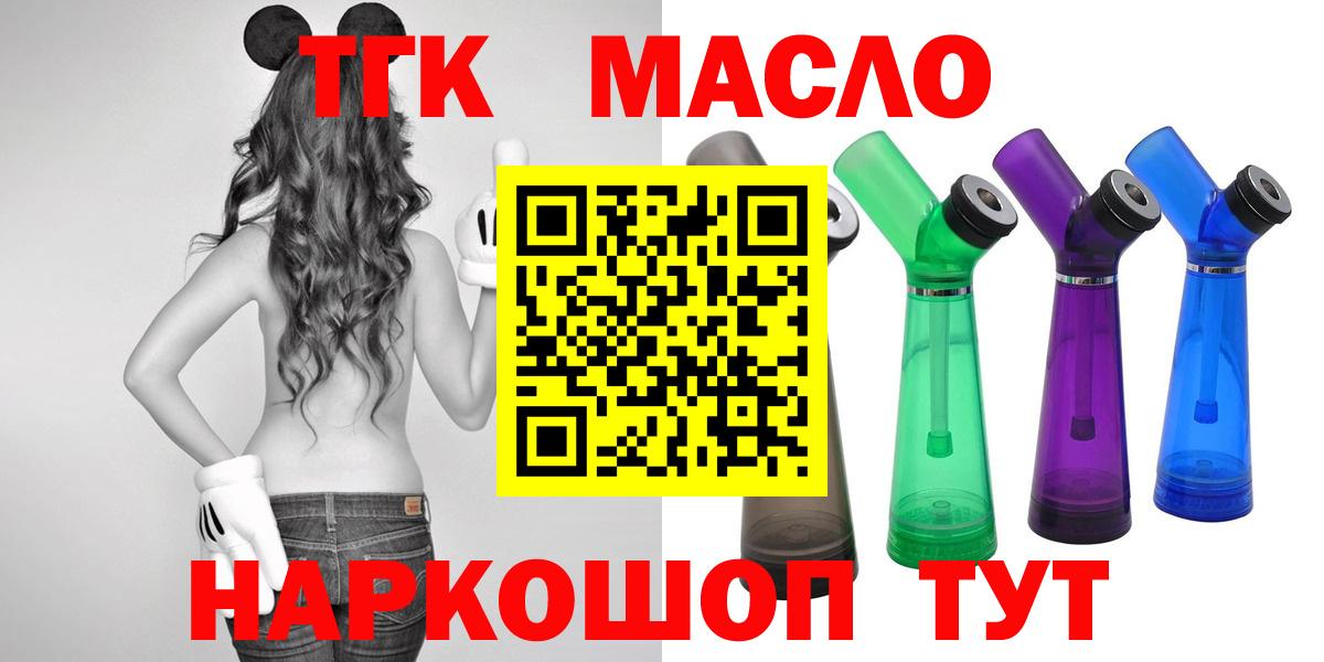 где купить наркоту  Вход с VPN  Березники  Дистиллят ТГК гашишное масло 