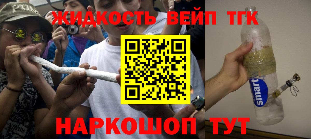 Дистиллят ТГК Wax Березники