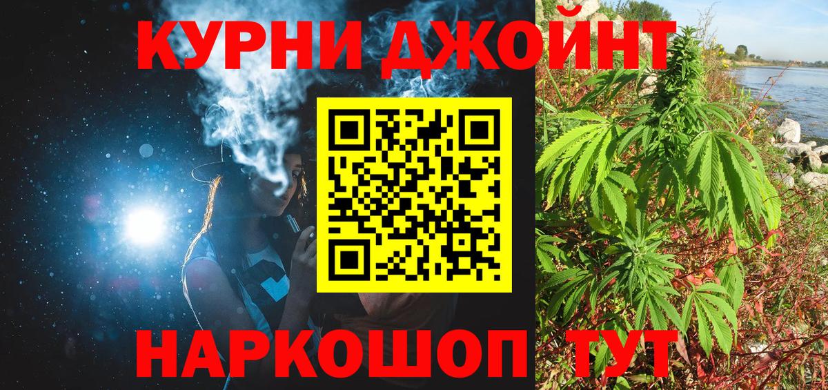 МАРИХУАНА тримм  Канабис индика  Вход с VPN  Березники  Бошки Шишки LSD WEED 